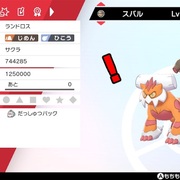 単体考察 だっしゅつパックランドロス ダブル 猿田彦のイボ