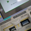 新幹線の予約変更はみどりの窓口ではなく自動券売機へ