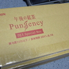 高級午後の紅茶Pungencyを飲んでみた