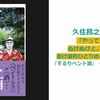 「やってやろう。ぬけぬけと。するっと。抜け道的ひとりめし時間のススメ」