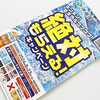 伊藤園｜キンキン！ミネラルゴクゴク！絶対もらえる！キャンペーン