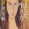 たかじんのそこまで言って委員会 2011年3月6日放送 『アブナイ地球の歩き方』