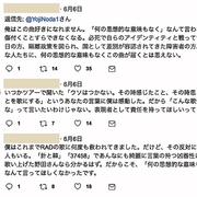 Radwinpsの Hinomaru 考察 Dr Tairaのブログ