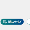 Microsoft 365 Forms テンプレートを活用して素早くアンケートを作成していきましょう