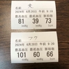 肺がんサバイバー夫、再発ではなく肺気胸