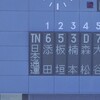 5/9 第53回JABA東北大会 JR北海道硬式野球クラブvs日本通運【公式戦】