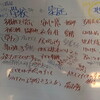 「これからの社会を創る子どもたちの学力と教育を考える」レポート⑤