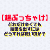 【過去】精神的にも肉体的にも辛くて、何も出来なかった時期の話【現在】