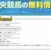 2週連続の無料予想的中❗️弥生賞の無料予想も必見👀