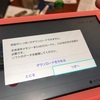 SDメモリーカード必須だって！？
