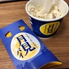 【月見】マックの新商品、月見パイとマックフルーリー月見を実食してみたよー！