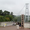 大分の誇る日本一の大吊橋【九州一周ひとりたび #5】