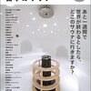サウナの「整う」の快楽は寿命と等価交換なのか？