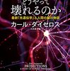 われわれの行動を光でどこまで制御できるのか──『「こころ」はどうやって壊れるのか～最新「光遺伝学」と人間の脳の物語～』