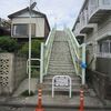 小平桜橋の南にある歩道橋（東京都小平市）