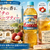 夏に飲みたいフルーツティー！クラフトボス 台湾ライチティー