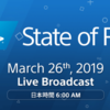 ３月２６日朝６時・・ソニー PlayStation最新情報動画番組「State of Play」を定期配信へ(*'ω'*)　一回目の放送はサプライズがあるのか・・・