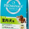 【愛犬家が語る】プロマネージ室内犬用ドッグフードの真実！毛並みと便臭への効果は？