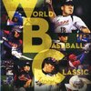 日本×キューバ（WBC2013第一次ラウンド）