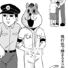 現行犯で捕まるネコやん