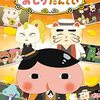 DVD「おしりたんてい ププッ ラッキーキャットはだれのてに!」が2022年6月22日発売