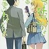 『俺の妹がこんなに可愛いわけがない』の伏線を改めて読み解き、「完全なる桐乃エンド」を考察してみた（12巻編、上）