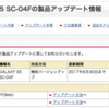 GALAXY S5 SC-04F 製品アップデート 2014.06.24 - VoLTE 対応