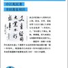 哲学なき国：「一身独立して一国独立すること」