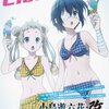 【雑誌掲載】Cloud_G Vol.3 上坂すみれ×桃井はるこ　ロングインタビュー