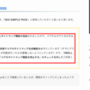 SWELLでWordPress標準機能のサイトマップを使う方法