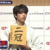 【将棋】初戴冠から３５日。若き天才、瞬く間に二冠を得る。中年の星は輝かず墜つ。【王位戦七番勝負】