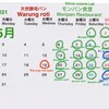 2021年5月　モンパン食堂　営業予定日　May schedule