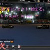 新　サークル　（プロジェクト）　K Project Driver 始まる。