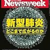 新型コロナ問題：米国務長官の発言を報道…BS日テレ