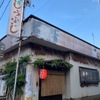 「酒房しらふじ」出張先のもう行きつけのお店になっちゃいました(笑)