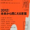 舞城王太郎「やさしナリン」