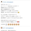 ブログ始めてガチで1番嬉しい話(^^)