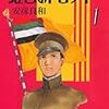 100年目の「三・一独立宣言」を寿ぐ。名文だったので読み直してみよう。