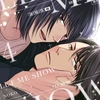 【BL漫画・BLコミックレビュー】LET ME SHOW[レミショー](4)