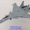 作品４０７　Shenyang J-15 Flying Shark