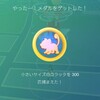 たんパンこぞう金!!!