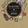 201602の読書メモ。