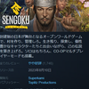 Sengoku Dynastyをプレイしてみた