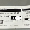 『 怪獣ヤロウ！ 』 －終わり悪ければ何とやら－