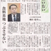 ＪＡ北海道飛田会長-食料基地をつぶさせない