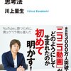 「偏ってる」とか「わかってない。」とかいうコメントに漂う哀愁感。