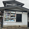 ブックカフェ📚されど・・・in加古川👉高砂市神爪横