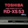 「東芝のHDD＆DVDレコーダーは化け物か!?」