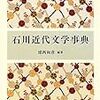 弟精二の再婚披露宴に出席する谷崎潤一郎