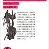 【本】二つの半身、一つの物語: カルヴィーノの『まっぷたつの子爵』と人間の探求